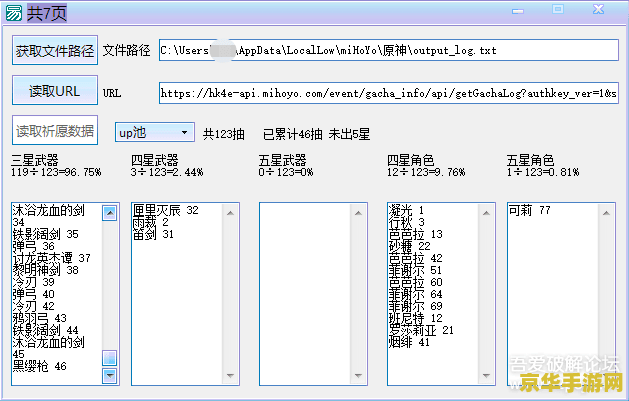 怎么查看原神抽卡分析 如何深入查看原神抽卡分析