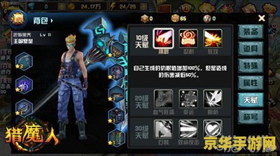 lol兰博天赋 LOL兰博天赋搭配与策略分析