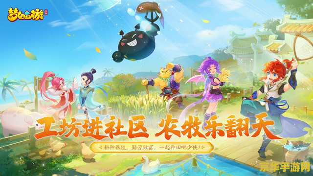 梦幻西游首页 梦幻西游：探索奇幻世界的无尽冒险