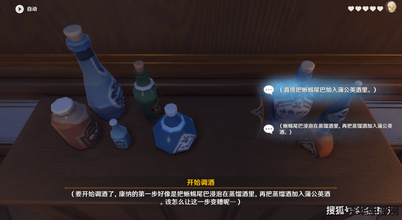 原神迪奥娜邀约事件流程图 原神迪奥娜邀约事件流程图