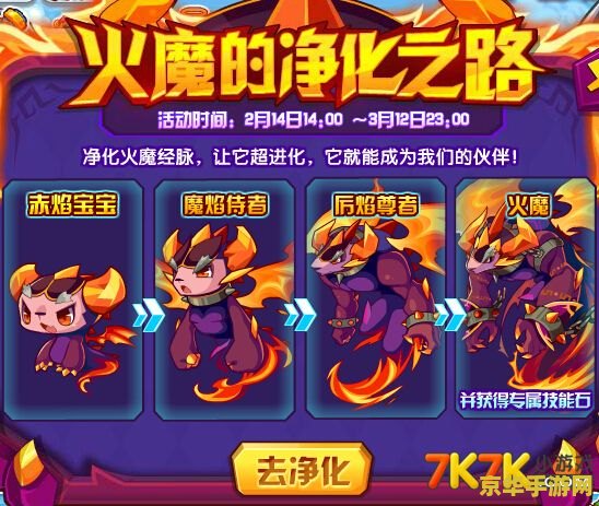 洛克王国火系精灵王 洛克王国：火系精灵王的炽热传奇