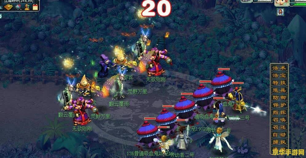 梦幻西游游戏名字 梦幻西游：穿越千年的仙侠奇缘