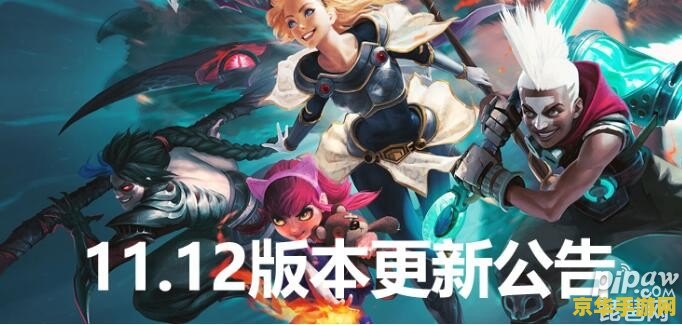 英雄联盟今日维护公告最新 英雄联盟今日维护公告最新