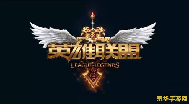 英雄联盟今日维护公告最新 英雄联盟今日维护公告最新