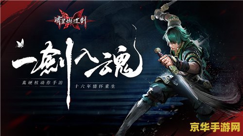 流星蝴蝶剑枪 流星蝴蝶剑枪：武侠世界的枪影流光