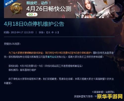 英雄联盟今天维护了吗 英雄联盟今日维护情况分析 英雄联盟今天维护了吗 英雄联盟今日维护情况分析