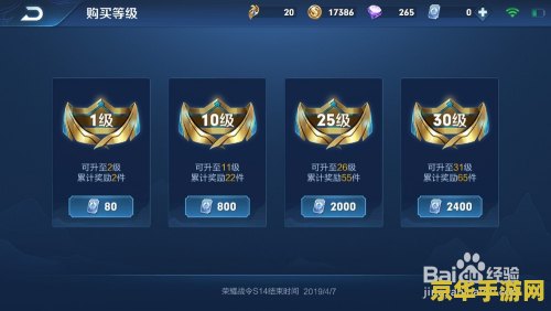 王者荣耀战令怎么最快升级 王者荣耀战令最快升级攻略