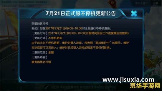 王者荣耀几点维护完 王者荣耀维护完成时间及相关更新解析