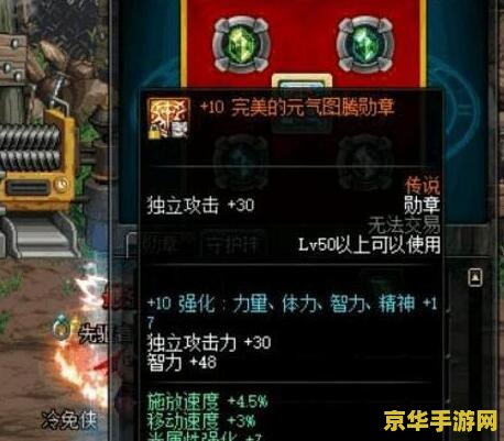 dnf护肩宝珠有哪些 DNF护肩宝珠种类及游戏影响分析