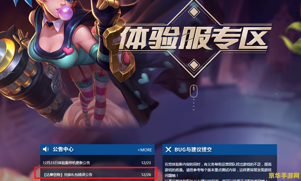 王者荣耀抢登怎么办 王者荣耀账号被抢登怎么办？