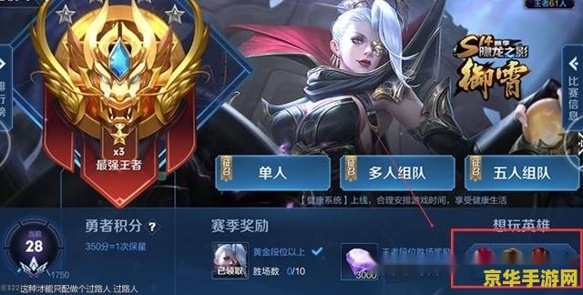 王者荣耀怎么成为全能补位 王者荣耀如何成为全能补位