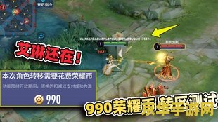 王者荣耀ios艾琳怎么获得 王者荣耀iOS艾琳获取攻略