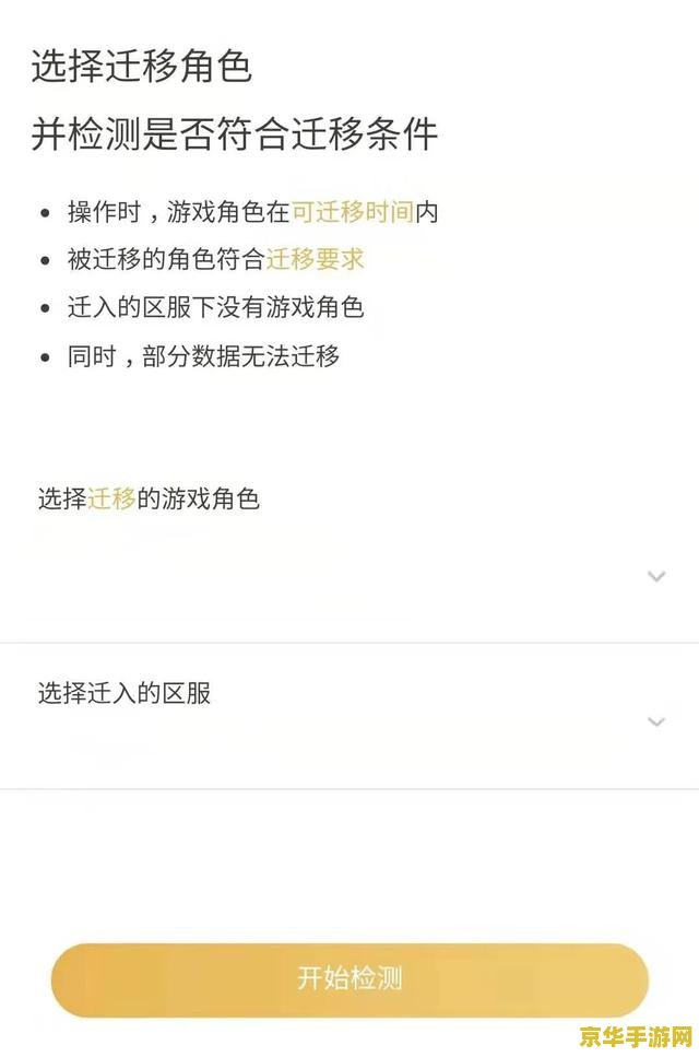 王者荣耀转移号怎么填区 王者荣耀转移号如何正确填写区服