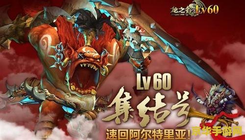龙之谷开谷元勋 龙之谷：致敬开谷元勋，共绘传奇篇章