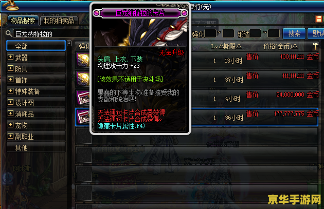 dnf附魔成功率 DNF附魔成功率解析