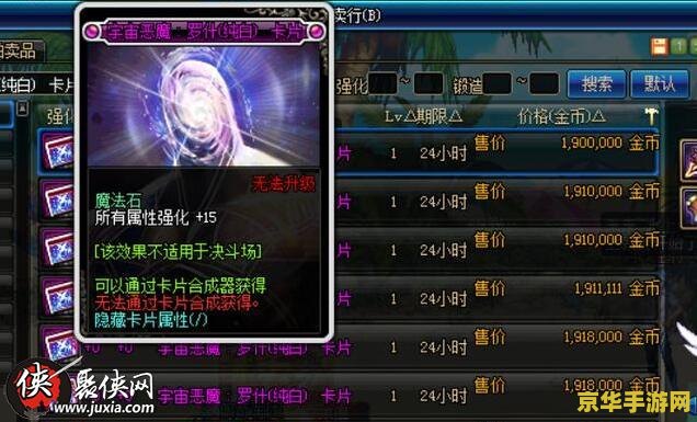 dnf附魔成功率 DNF附魔成功率解析