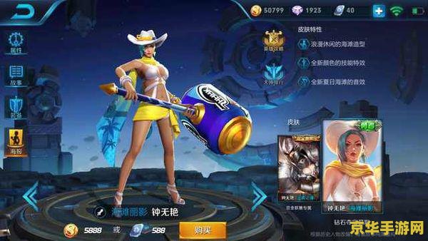 王者荣耀小乔皮肤怎么获取 王者荣耀小乔皮肤获取攻略