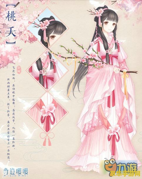 奇迹暖暖18章 奇迹暖暖：第十八章梦幻织锦·时空之旅