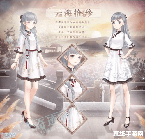 奇迹暖暖18章 奇迹暖暖：第十八章梦幻织锦·时空之旅