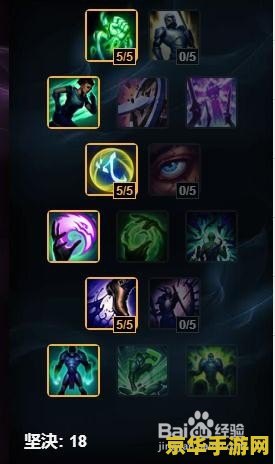 英雄联盟努努带什么天赋 英雄联盟努努天赋选择指南