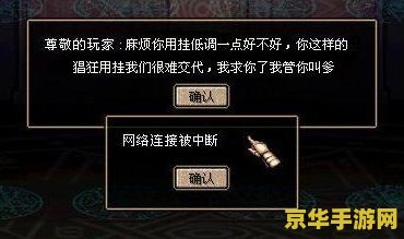 dnf封号记录查询 DNF封号记录查询指南与注意事项