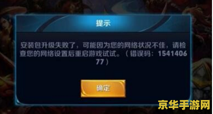 王者荣耀下载中怎么删除 &lt;h3&gt;如何取消或删除王者荣耀的下载进程&lt;/h3&gt;