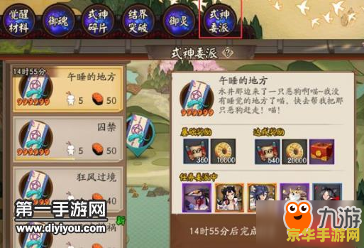 阴阳师式神委派 阴阳师式神委派策略深度解析