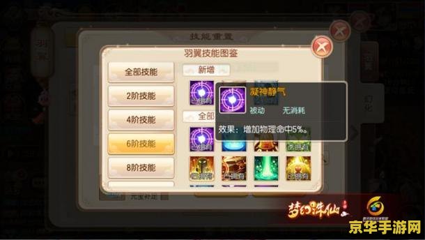 梦幻诛仙新手礼包 <h3>梦幻诛仙新手礼包：启程仙途的豪华助力</h3>