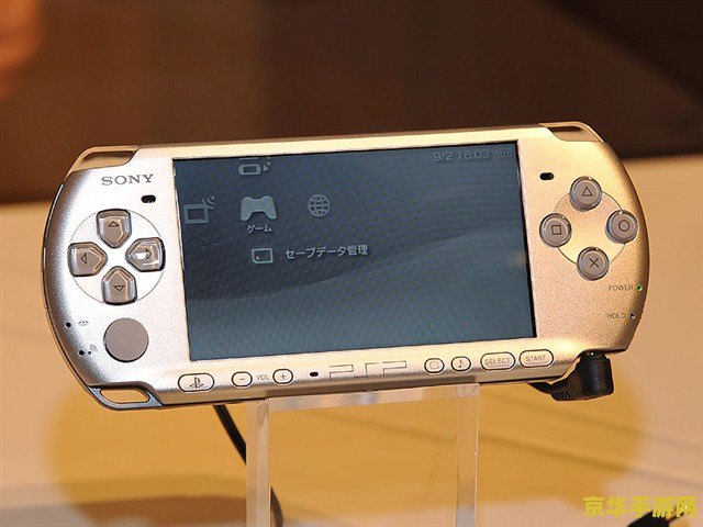 psp2000升级 PSP2000升级全解析：性能飞跃与游戏体验新纪元