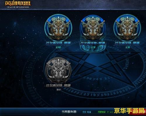 英雄联盟艾欧尼亚事件 英雄联盟艾欧尼亚：血月下的灵魂试炼