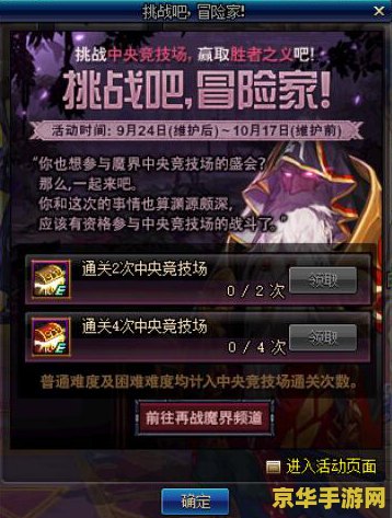 dnf充值抽奖 DNF充值抽奖盛宴：探索无限惊喜的冒险之旅