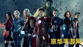 复仇者pk 复仇者联盟：终极对决