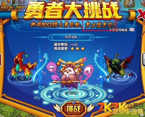 洛克王国努力值怎么获得 洛克王国努力值获取攻略