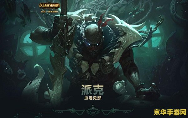英雄联盟比尔吉沃特新手 比尔吉沃特新手探险指南：揭秘海盗之港的奥秘