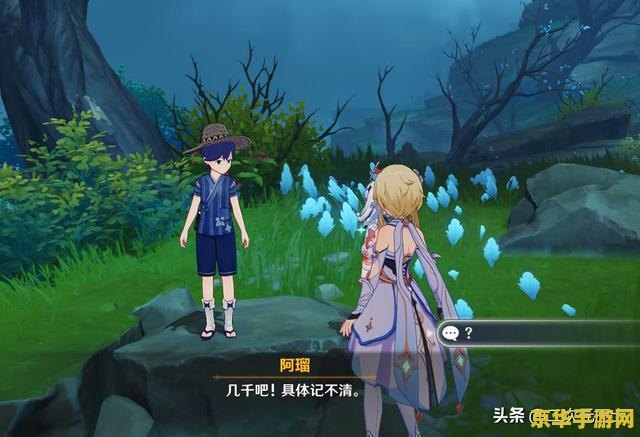 原神哪个npc卖风车菊 原神中哪个NPC卖风车菊