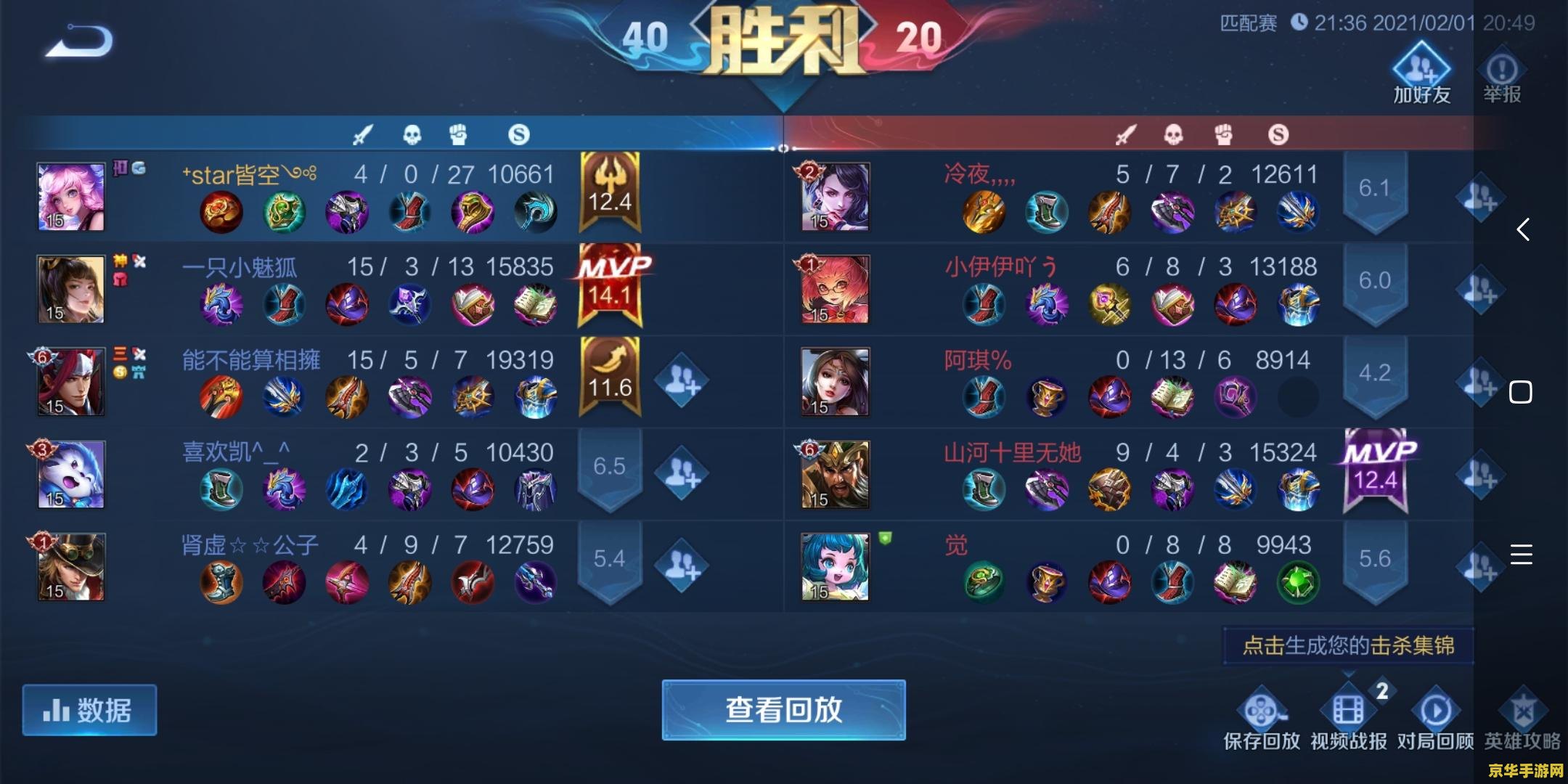 玩王者荣耀怎么不让弹微信 如何有效避免玩王者荣耀时微信消息弹窗干扰