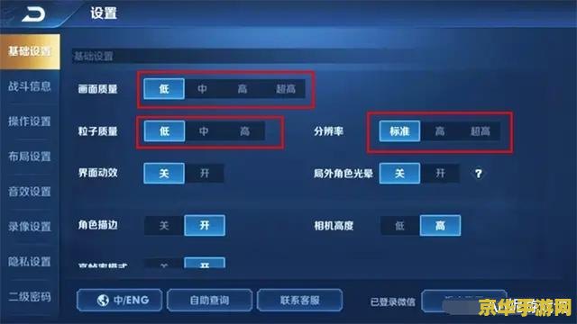 王者荣耀微信总是弹出来怎么回事 王者荣耀中微信频繁弹出问题解析