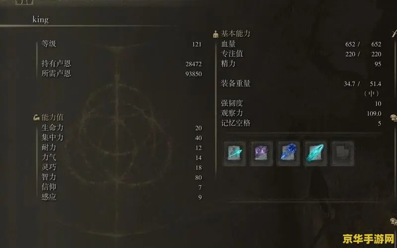 艾尔登法环修改器 艾尔登法环：探索与征服的终极修改器体验