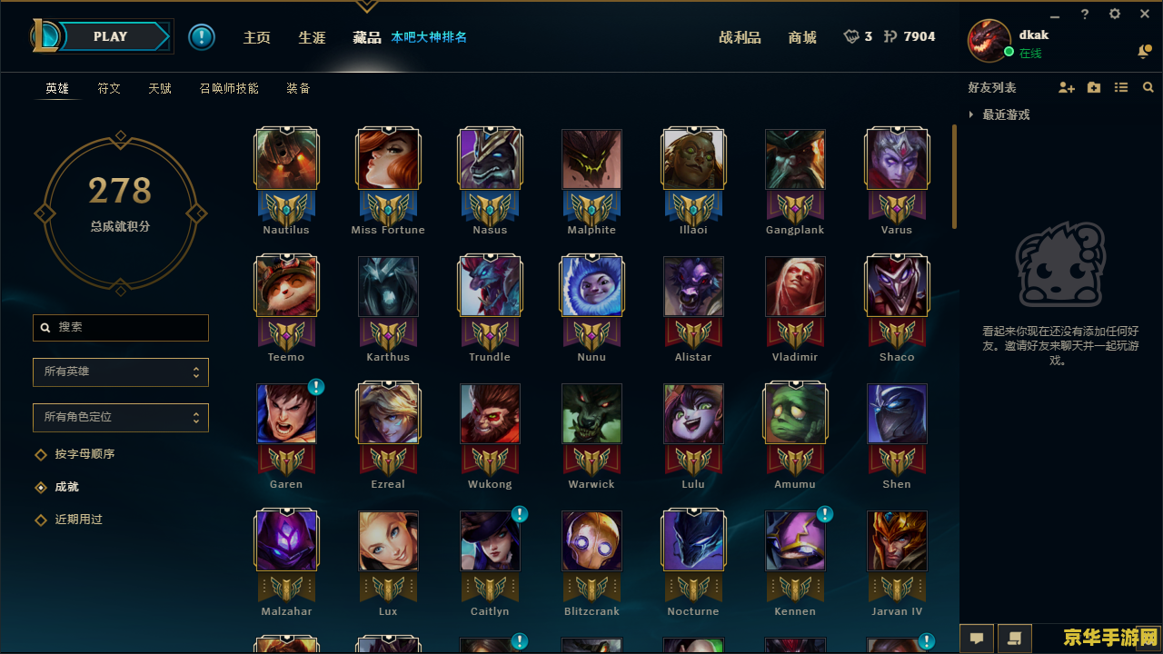 英雄联盟韩服有几个区? 英雄联盟韩服服务器详解 英雄联盟韩服有几个区? 英雄联盟韩服服务器详解