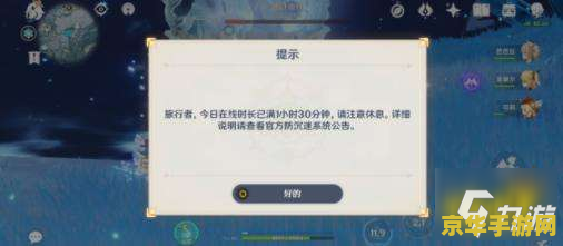 原神怎么修改实名认证信息 原神如何修改实名认证信息