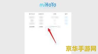 原神怎么修改实名认证信息 原神如何修改实名认证信息