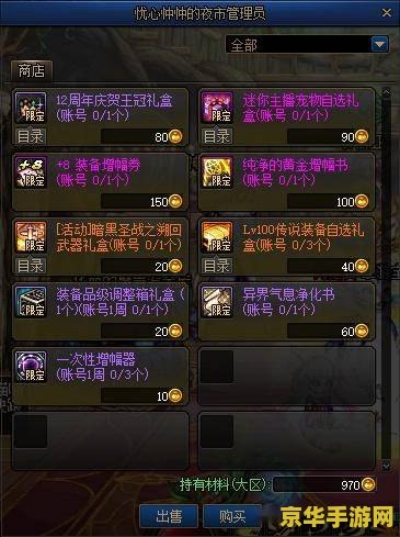 地下城防沉迷解除 <h3>地下城与勇士防沉迷系统解除指南</h3>
