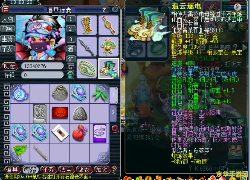 藏宝阁梦幻西游 梦幻西游藏宝阁：探索虚拟世界的无尽宝藏