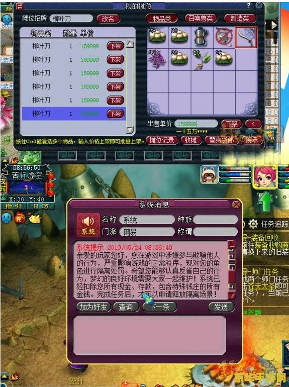 藏宝阁梦幻西游 梦幻西游藏宝阁：探索虚拟世界的无尽宝藏