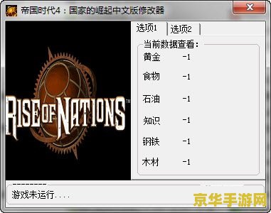 帝国时代4修改器 <h3>帝国时代4修改器：解锁无限策略与创意的钥匙</h3>