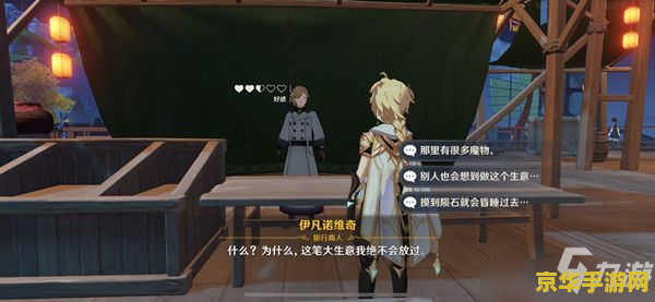 原神活动剧情怎么回看 原神活动剧情回顾：如何重温那些难忘的冒险瞬间