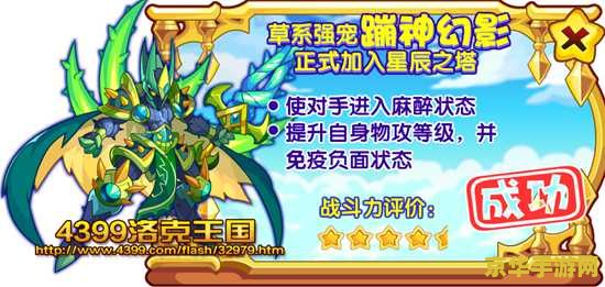 洛克王国高空霸主 洛克王国：翱翔天际的高空霸主
