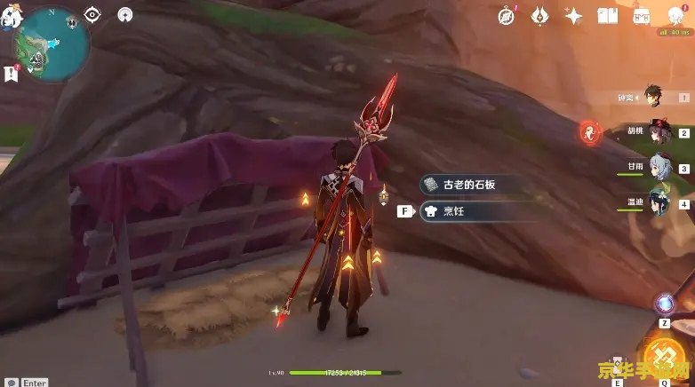 原神怎么开启农民的宝藏 原神：如何开启农民的宝藏