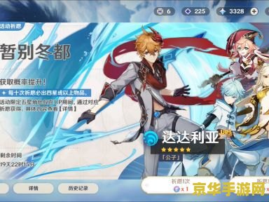 原神限定会复刻吗 原神限定会复刻吗？