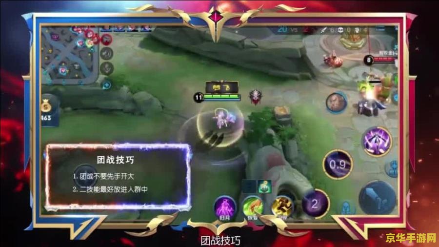 王者荣耀嫦娥怎么团 王者荣耀嫦娥团战策略分析
